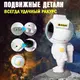 Ночник Проектор Астронавт звездного неба и галактики Космонавт 8 режимов с пультом ДУ