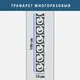 Трафарет для декоративной штукатурки, покраски с бесшовным рисунком., пластиковый трафарет (250х1020)