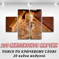 Модульні триптих картини на Полотні, 65x110 см, (35x25-2/65х25-2)