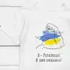 Футболка для мальчика Я УКРАИНЕЦ И Я ЭТИМ ГОРДУЮСЬ