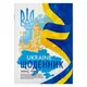 Щоденник А5 "UKRAINE", 40л, скоба/ м.обкл. ВД Лак (1+1) (39906)