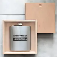Фляга стальная "Я програміст мені можна" в деревянной подарочной коробке