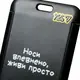 Бейдж вертикальный YES Не ускладнюй! 940420 8.5х5.4 см