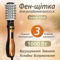 Фен стайлер для волос 3 в 1 1000 Вт, воздушный мультистайлер с холодным и горячим воздухом Gemei GM-4828