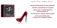 Top Girl Paris EDP 100 мл Woman духи у вигляді жіночого черевичка Tiverton 81184