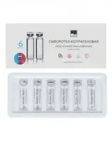 Сироватка з колагеном для світлодіодним led маски, Beauty Style, 5 мл* 6 шт Праймед