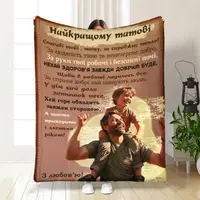 Плед 3D с пожеланиями для папы Папа мой 16637 135х160 см