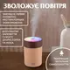 Увлажнитель воздуха USB Colorful Humidifier 300ml Коричневый