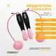 Скакалка для похудения EasyFit TwinRope 2,8 м черный-розовый