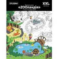 Плакат-раскраска Зооландия XXL (конверт)