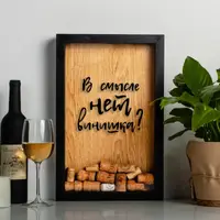 Рамка для винних корків "В смысле нет винишка?", Чорний-коричневий, російська
