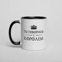 Кружка GoT "Ты говоришь с королем", Черный, русский, Деревянная подарочная коробка с гравировкой, 330 мл
