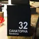 Почтовый ящик с индивидуальной надписью