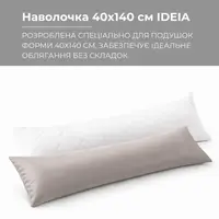 Наволочка IDEIA 40х140 см сатин 100% бавовна, преміум якість, на блискавці, для ортопедичної подушки, сіра
