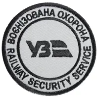 Шеврон на липучке Укрзалізниця УЗ Военизированная охрана 7 см вышитый патч шеврон нашивка