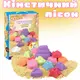Кинетический песок для детей,набор "Ice Cream",масса для лепки, для детского творчества с формочками