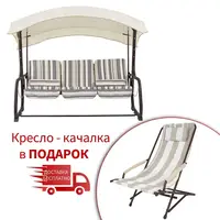 Гойдалки Аврора