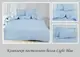 Комплект постельного белья Light Blue TAG satin (sem)-494