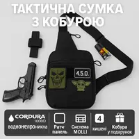 Тактична сумка на плече з кобурою, система MOLLE, патч-панель, Cordura