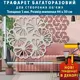 Трафарет толстый 3 мм декоративный многоразовый с вензелями (490х530)