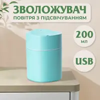 Увлажнитель воздуха Humidifier USB 200ml мини увлажнитель воздуха
