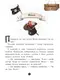 Детская книга. Банда пиратов : Атака пираньи 797001 на укр. языке