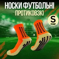 Шкарпетки футбольні, тренувальні, ігрові, спортивні з антиковзаючим покриттям, розмір S, помаранчеві