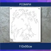 Трафарет для фарбування, Лев, одноразовий із самоклеючої плівки 110 х 95 см