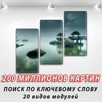 Модульні триптих картини на Полотні, 85х95 см, (60x30-3)