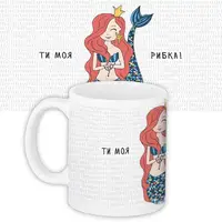 Кружка с принтом Ти моя рибка! 330 мл KR_17L054