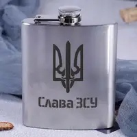 Фляга сталева "Слава ЗСУ" у крафтовій коробці