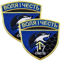 Набор шевронов 2 шт с липучкой Воля и честь 8х8,5 м, вышитый патч нашивка шеврон Воля і Честь 17 батальон