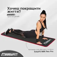 Коврик для йоги и фитнеса EasyFit Flex Pro с красным кантом
