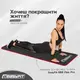 Коврик для йоги и фитнеса EasyFit Flex Pro с красным кантом