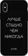 Чехол-накладка PUMP Tender Touch Case for iPhone X/XS Stidno
