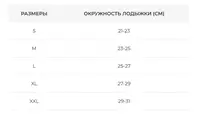 Бандаж на гомілковостопний суглоб із силіконовими подушечками Orthopoint REF-402 гомілковостопний бандаж, Розмір XL