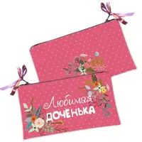 Женская косметичка с принтом на молнии Любимая доченька 20х12 см