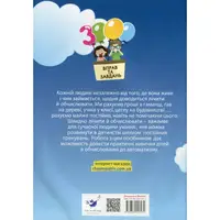 Навчальна книга 3000 вправ і завдань Математика 3 клас 153272