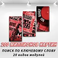 Модульні картини на Полотні сін., 85х95 см, (60x30-3)