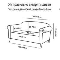 Чохол на диван 2-місний Love You New Corn Fleece 81213 бежевий