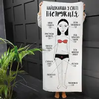 Полотенце пляжное с принтом Найцікавіша у світі інструкція для дівчат 150x70 см (PLB_21J032)