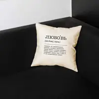 Подушка "Кохання - дивне, але чудове явище", російська