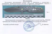 Ніж складаний 210 мм Гранд Презент WK 0128