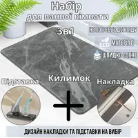 Набор для ванной комнаты и душа коврик для ног,подставка,накладка-коврик на раковину,цвет тёмно-серый