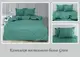 Комплект постельного белья Green TAG satin (evro)-492
