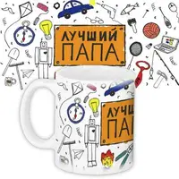 Кружка с принтом Лучший папа 330 мл KR_18M014