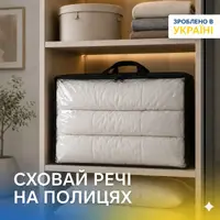 Сумка ORGANIZE из пвх для одеял и подушек S - 55x45x18 см (черный)