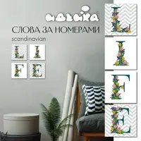 Набор для росписи по номерам LIFE сканд 18*18 см*4 шт CH120