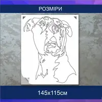 Трафарет для фарбування Пес-2, одноразовий із самоклеючої плівки 145 х 115 см