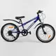Спортивный велосипел Corso Pulsar 20" 86070 с металлической рамой